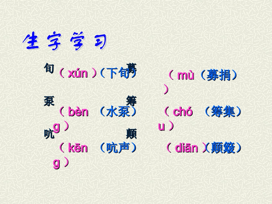 梦想的力量课件PPT版_第3页