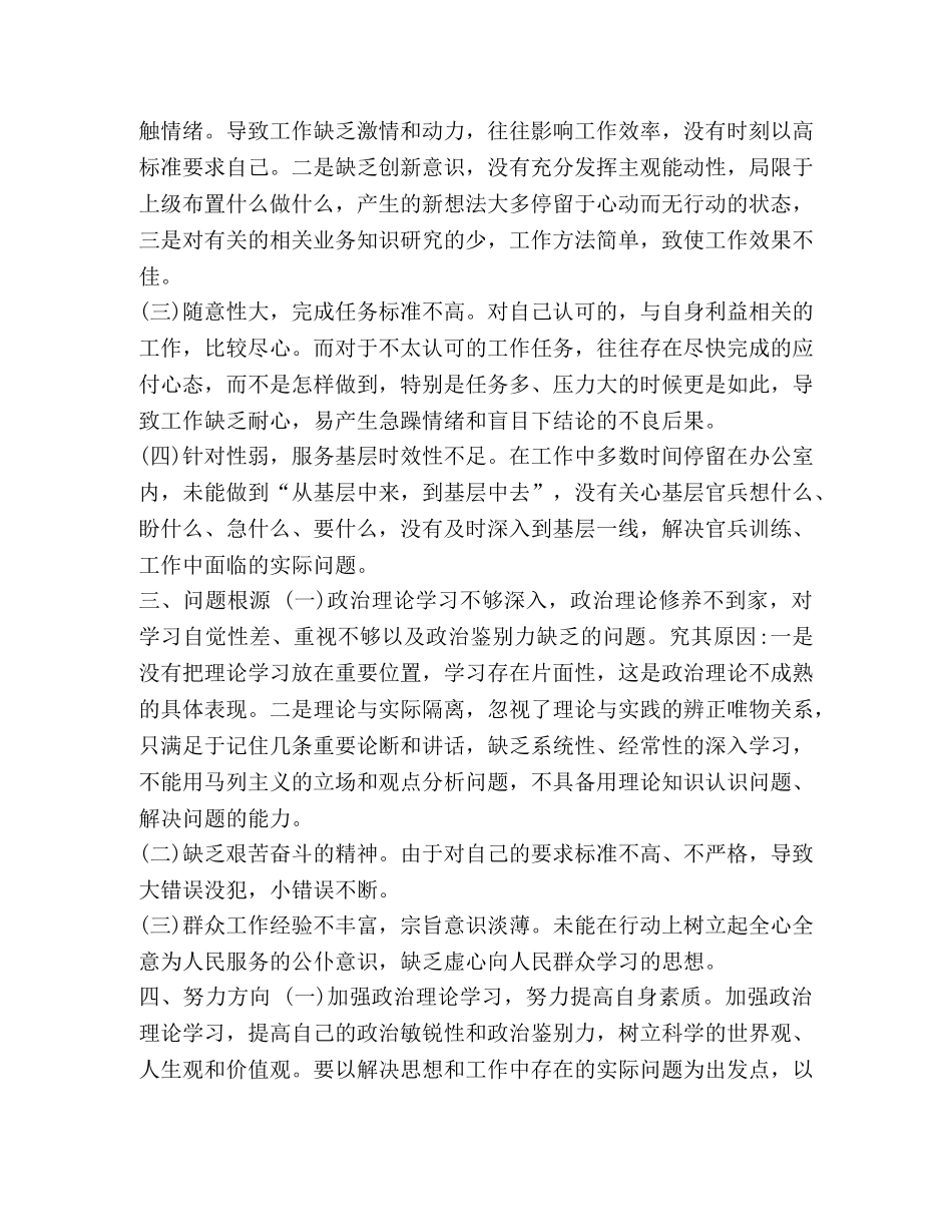 [党章学习心得] _第2页