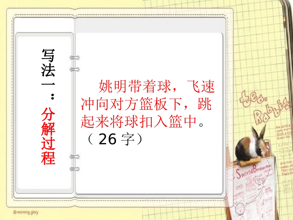 叙事作文指导_第3页