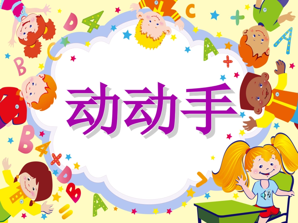 辣椒真辣PPT_第3页