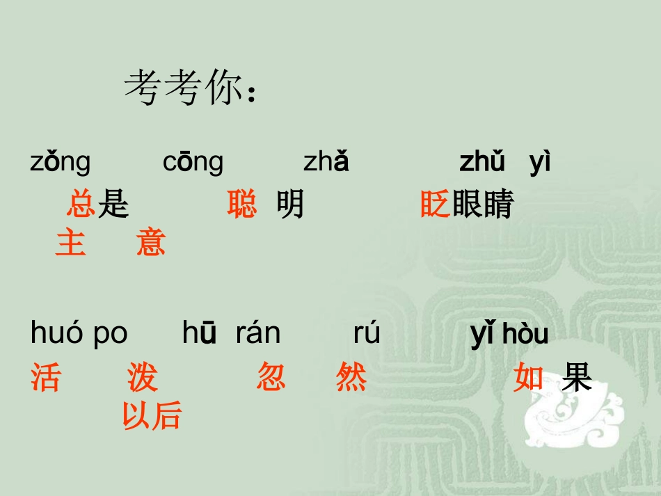 松鼠和松果 (2)_第2页