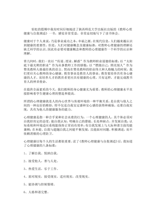 轻松的假期中我有时间仔细地读了陕西师范大学出版社出版的
