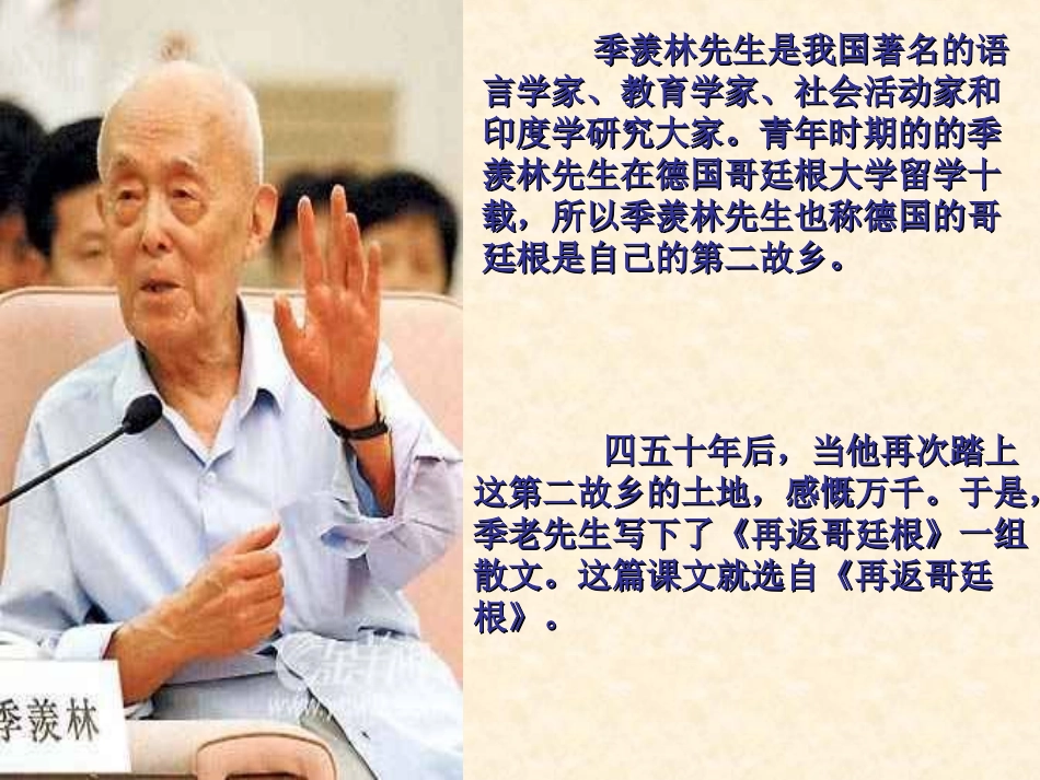 刘胜云：自己的花是让别人看的课件_第2页