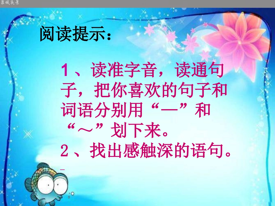 刘胜云：自己的花是让别人看的课件_第3页