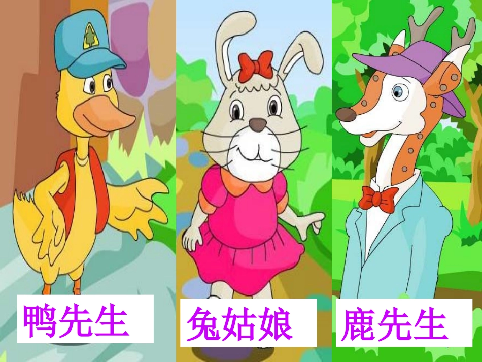 11美丽的小路课件_第3页