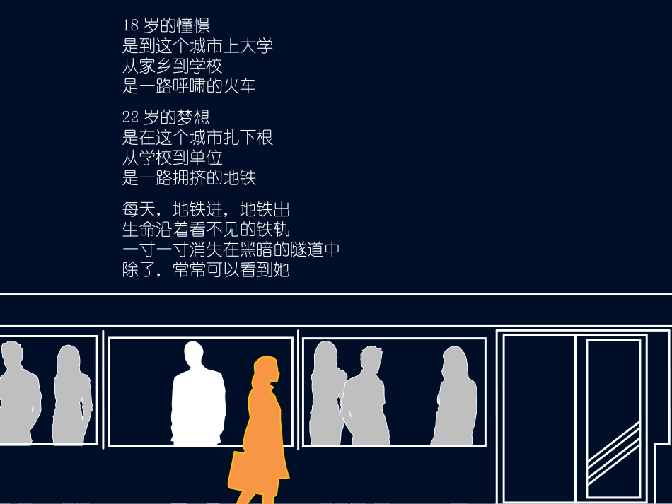 后的独白课件_第2页