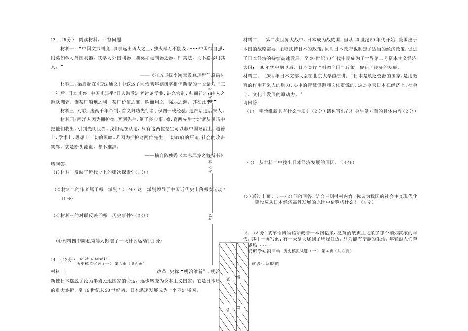 呼伦贝尔试题1_第2页