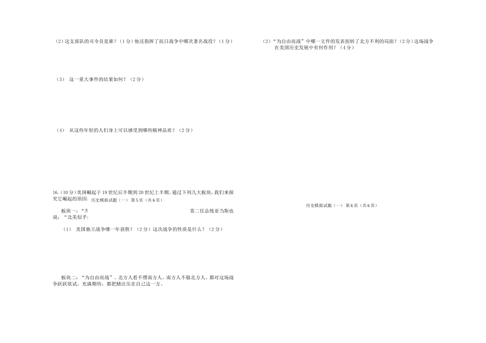 呼伦贝尔试题1_第3页