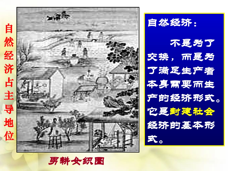 近代中国经济结构的动_第3页