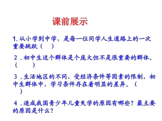 谁都不能剥夺我们的受教育权