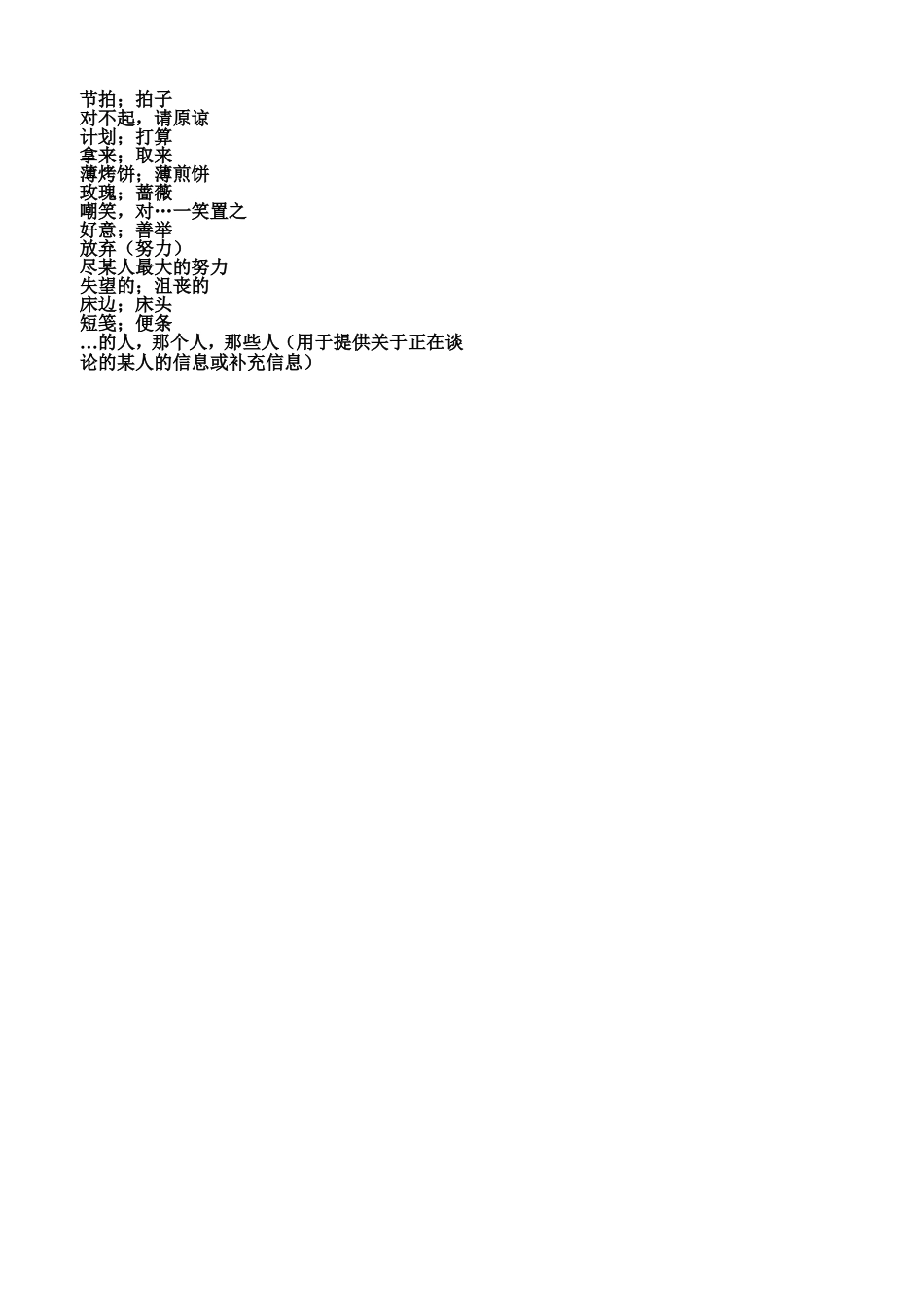 九（下）英语词汇_第2页
