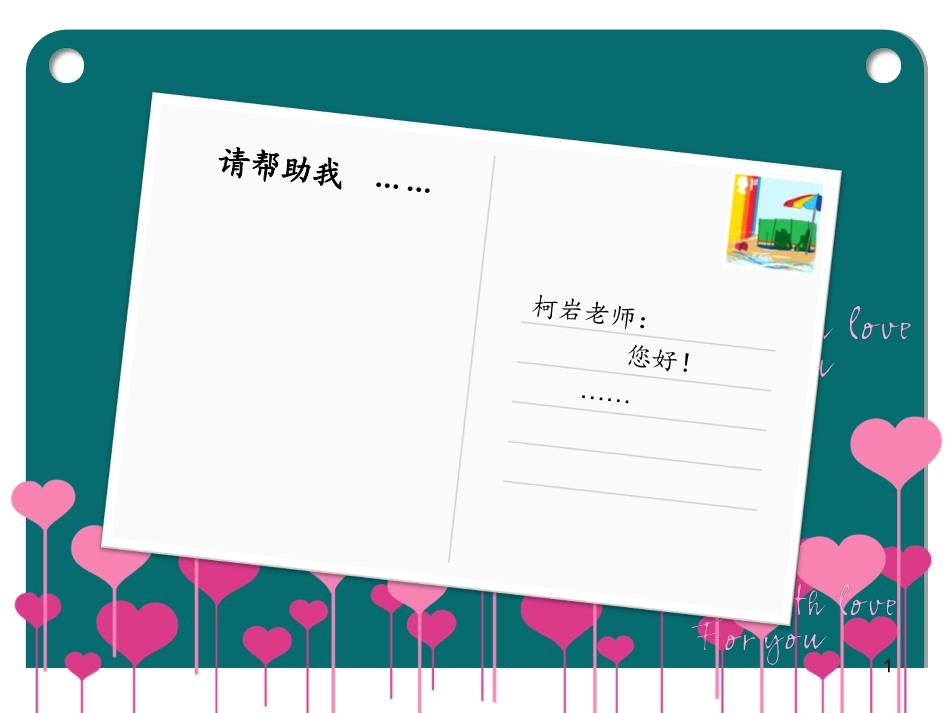 尺有所短寸有所长完美版_第1页