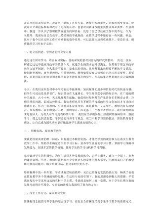 在这次的培训学习中