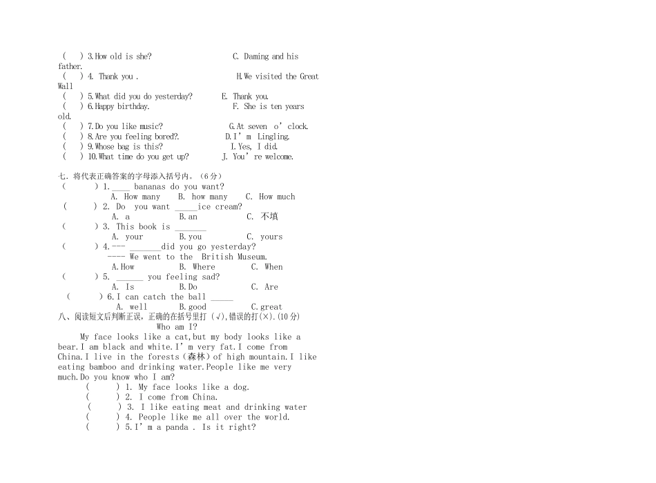 2013-2014五年级第一学期英语试卷--薛白_第2页