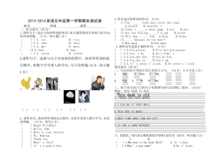 2013-2014五年级第一学期英语试卷--薛白