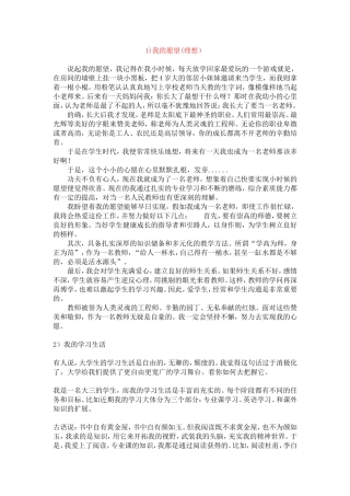 说话稿17ye