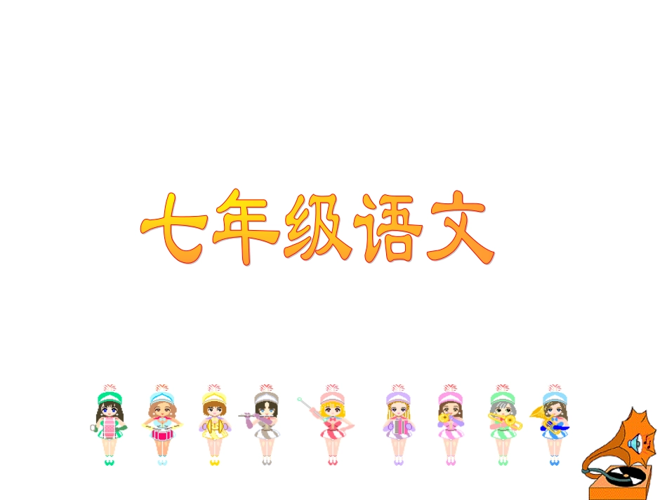 《观舞记》-_第1页