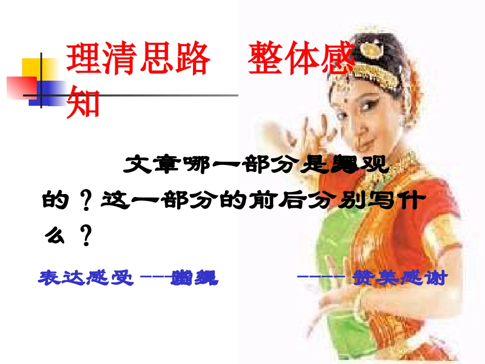 《观舞记》-_第3页