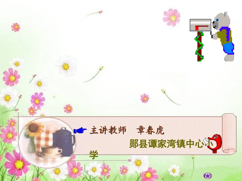 精美的邮票_美术课件_第1页