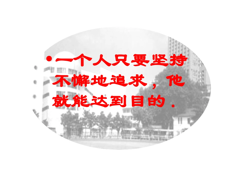 二次函数复习课 (2)_第1页