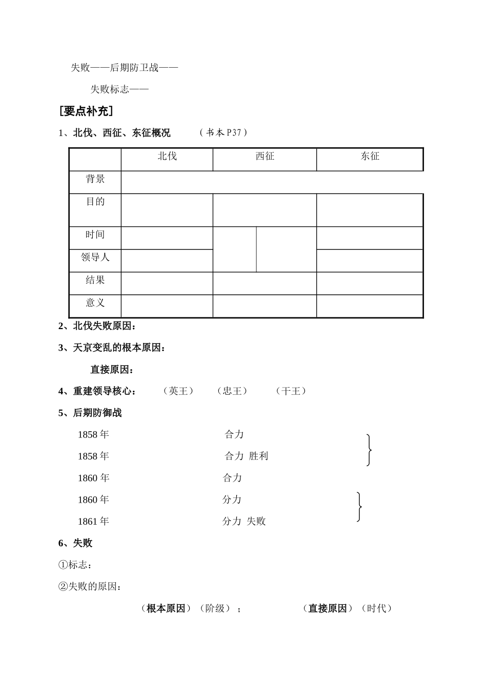 学生 第三单元第1课_第3页