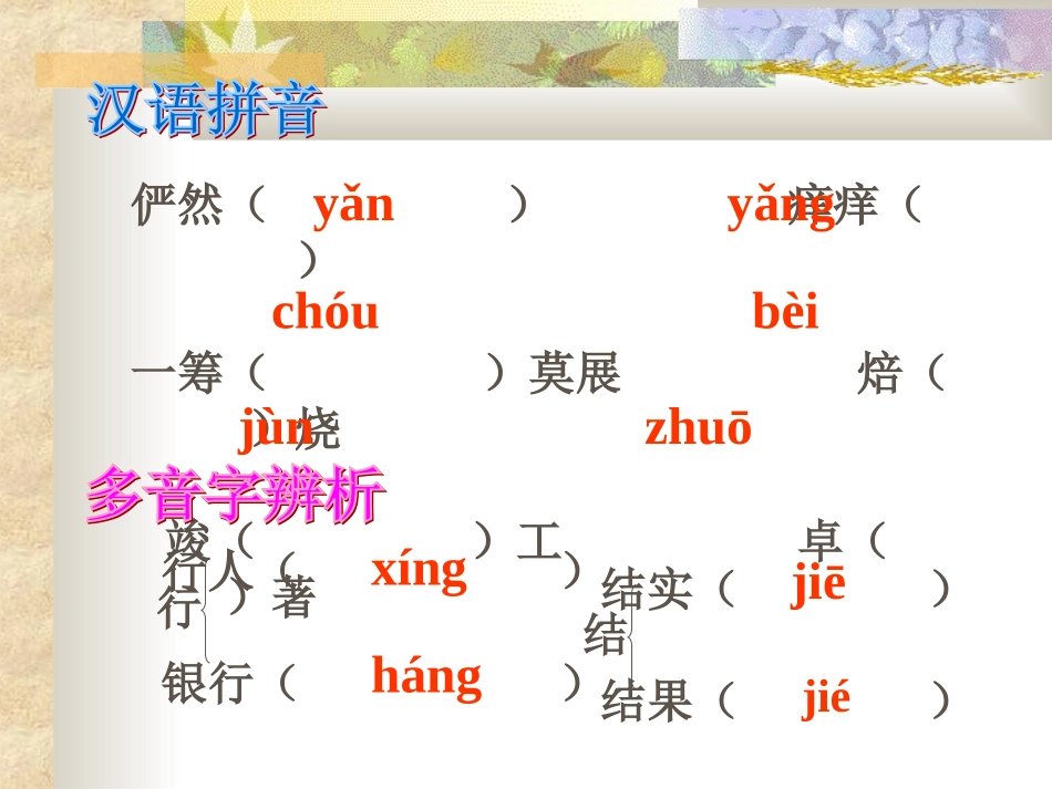 《创造学思想录》_第3页