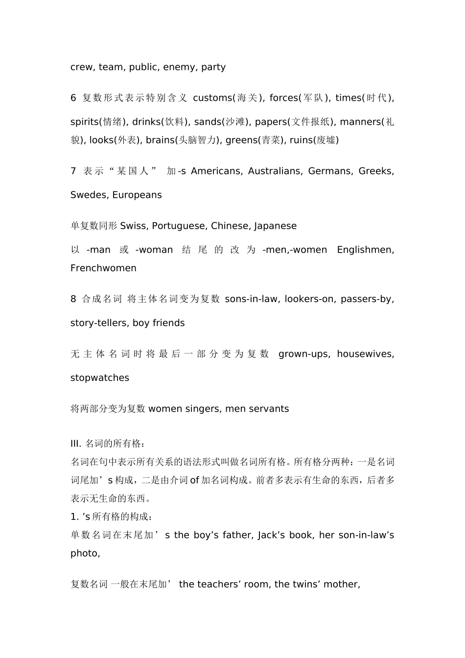 中学英语语法网络图全集_第3页