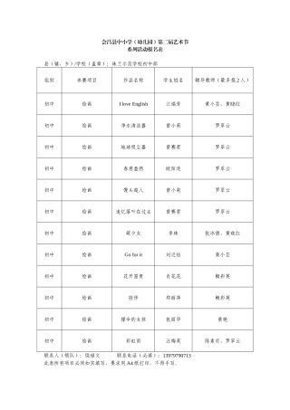 （绘画2）会昌县中小学