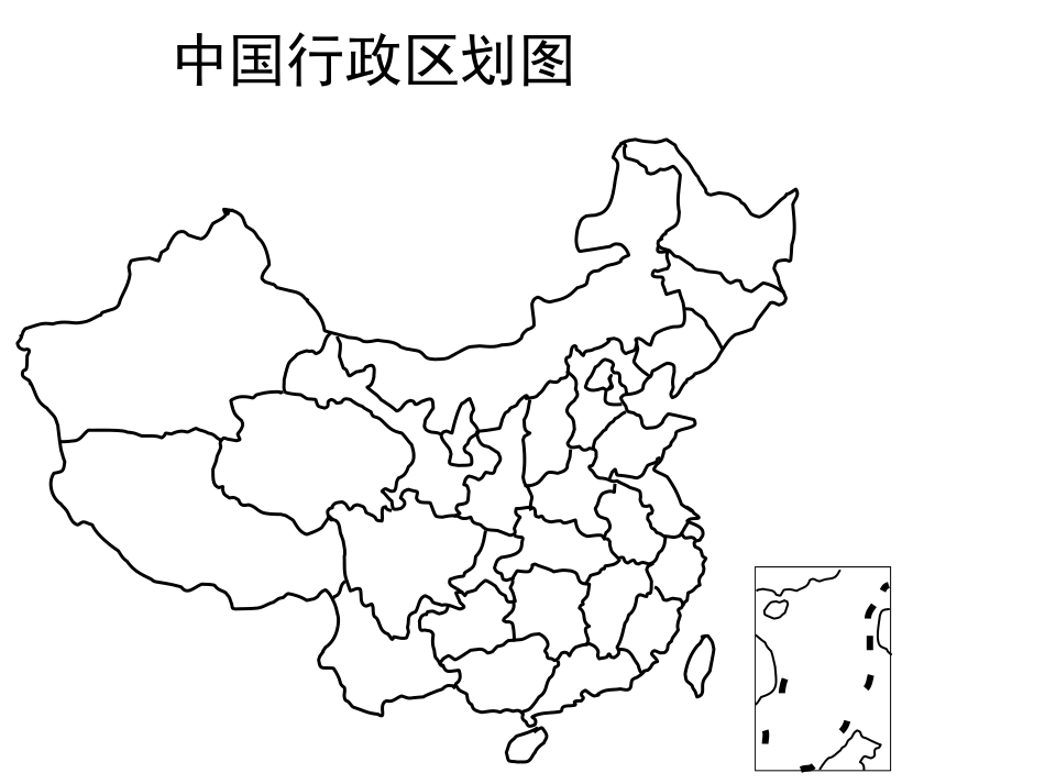 中国空白地图_第1页