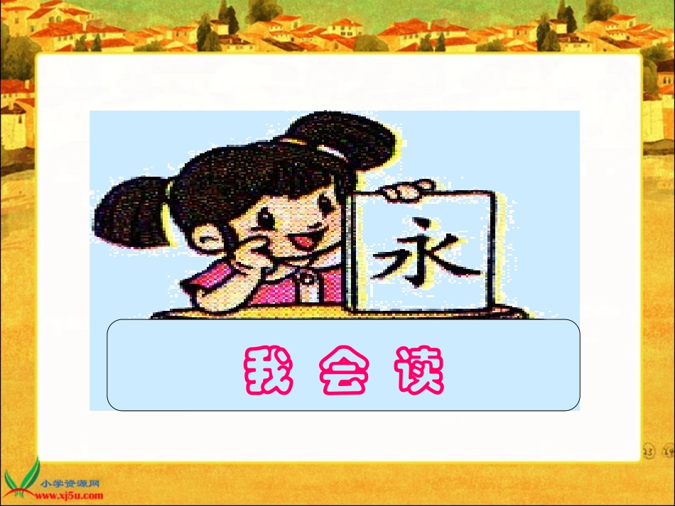 纸船和风筝课件 (2)_第3页