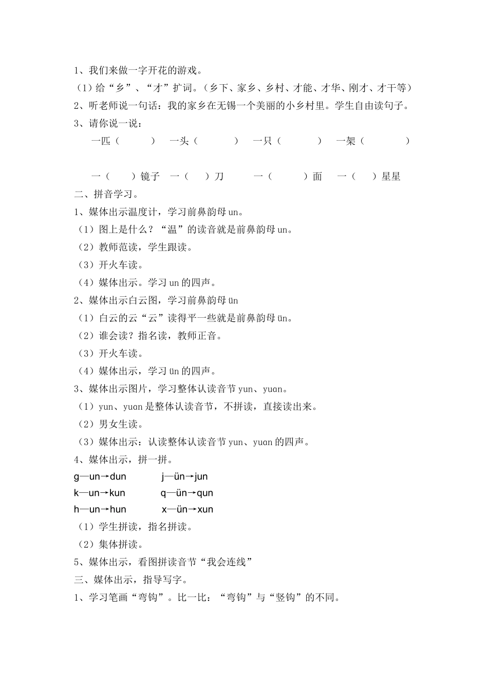 天上一群小白羊_第3页