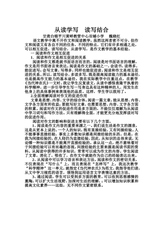 从读学写____读写结合