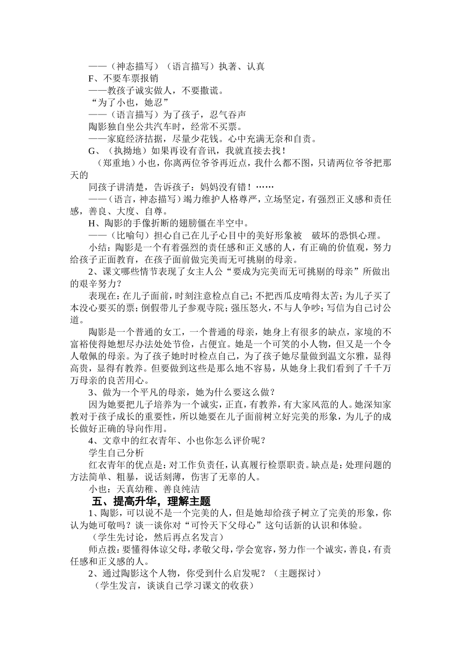 《一厘米》教学设计_第3页
