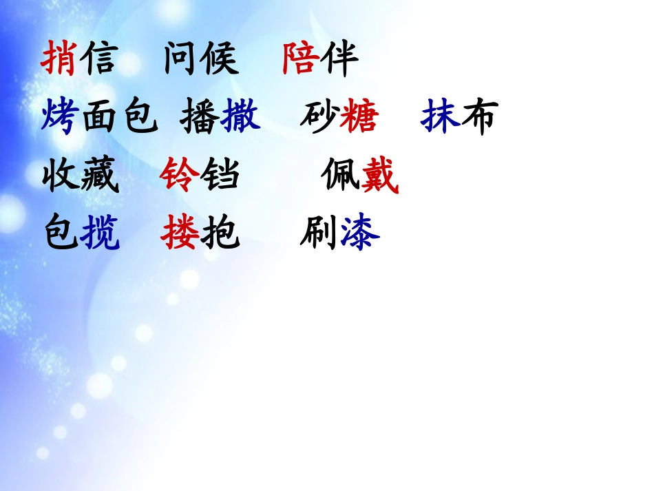 《奶奶最喜欢的铃儿》 (2)_第2页