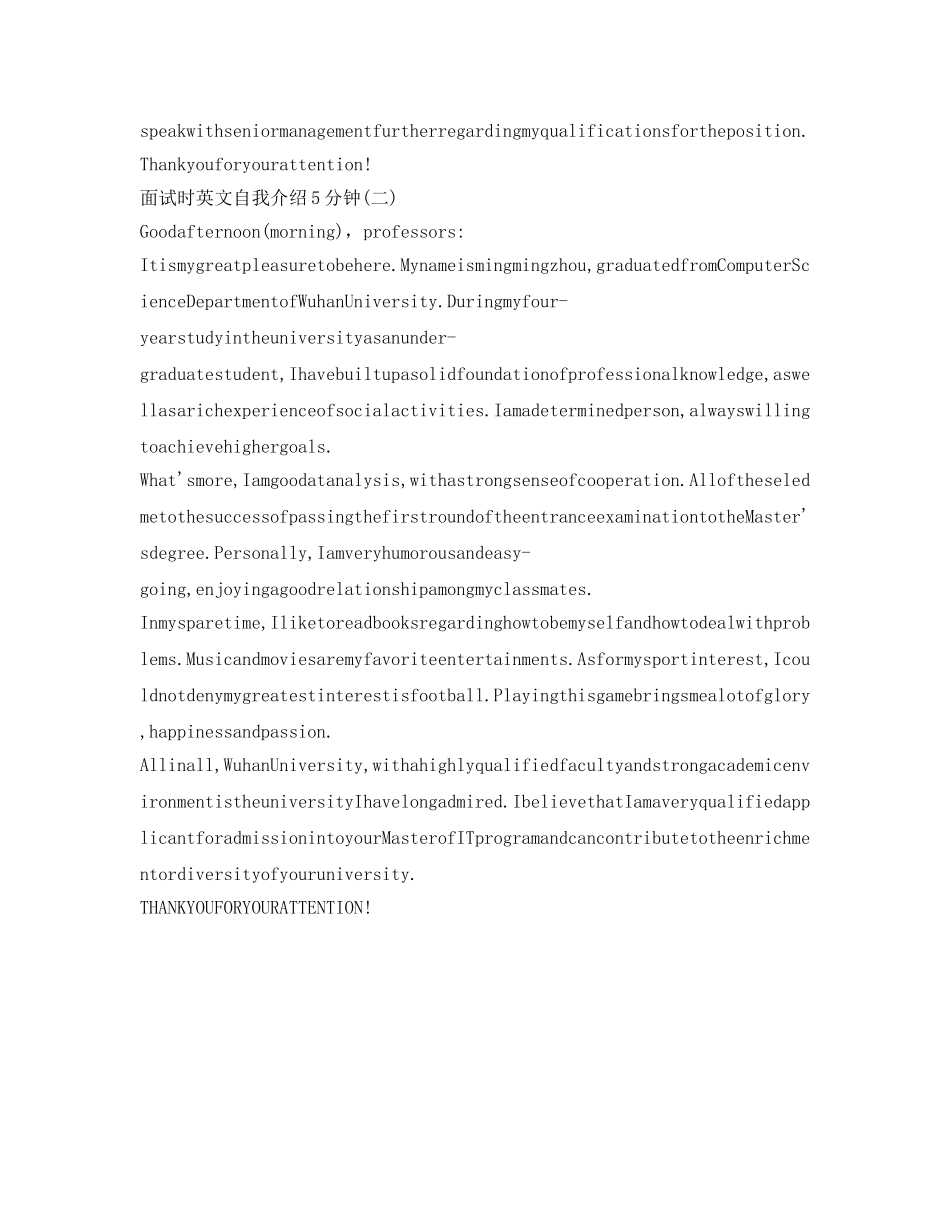 5分钟面试时英文自我介绍参考 _第2页