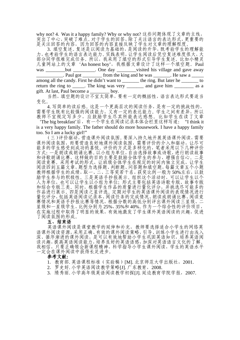小学高年级英语教学中开展网络课外阅读的实践研究_第3页