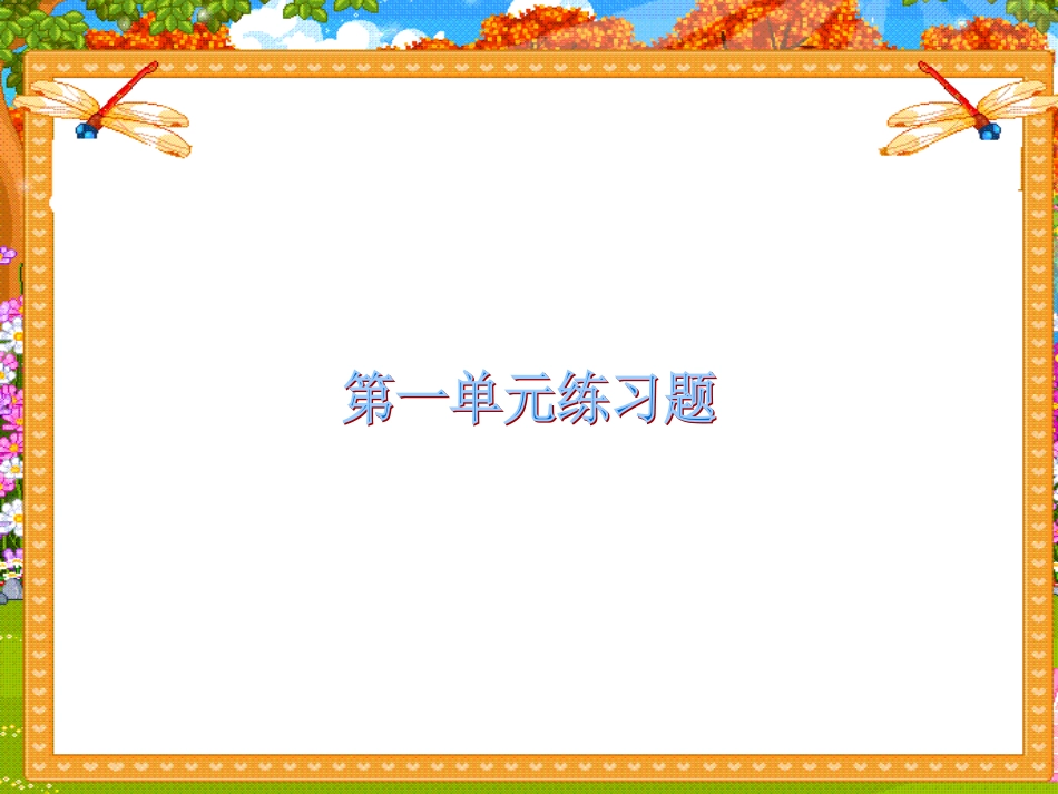 克、千克、吨的认识测试题_第1页