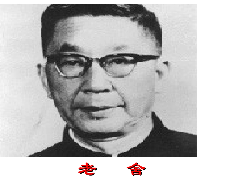 北京的春节第一课时（PPT）_第2页