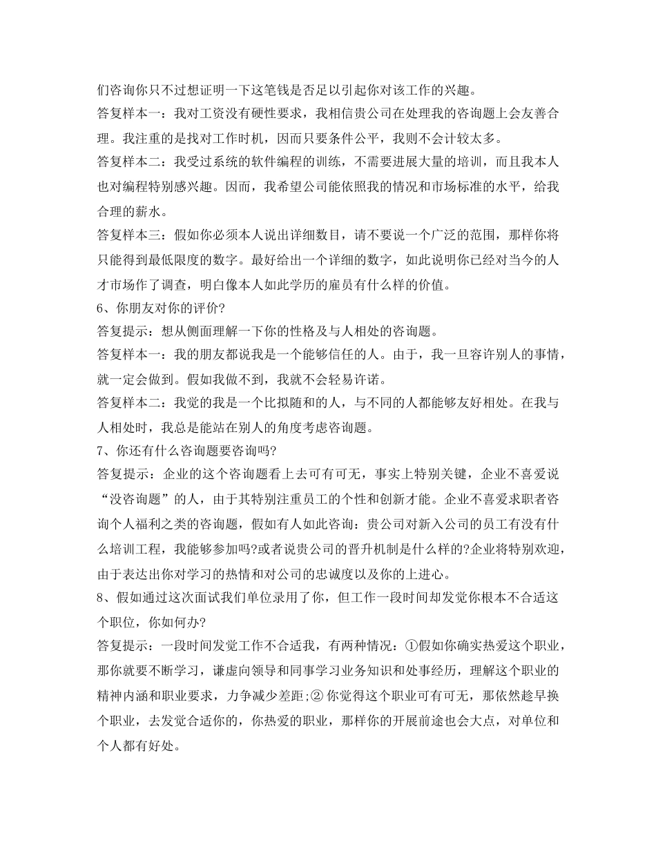 10个介绍参考自己的技巧 _第2页