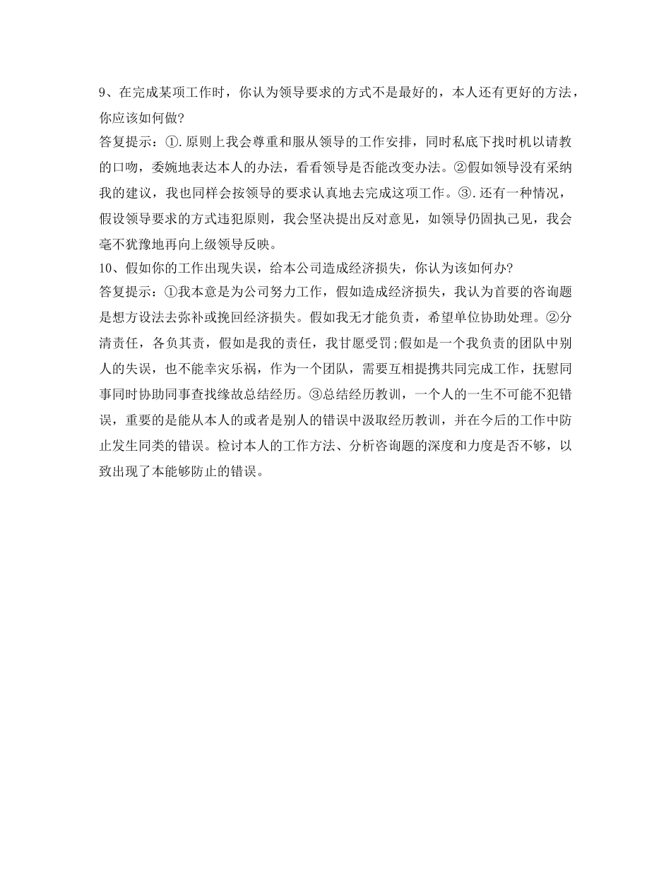 10个介绍参考自己的技巧 _第3页