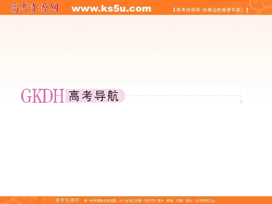 2013届高三英语二轮复习精品课件：主谓一致与倒装句_第2页