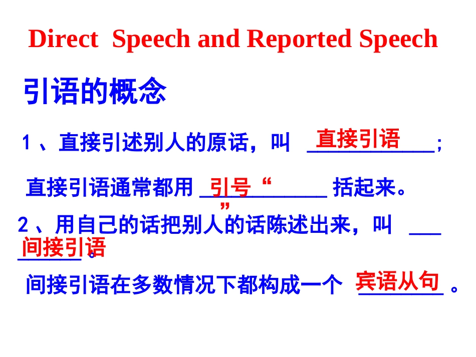 八年级下册英语unit4语法课件_第2页