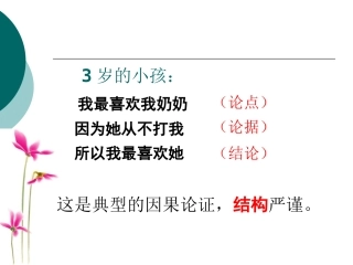 写规范的并列式议论文