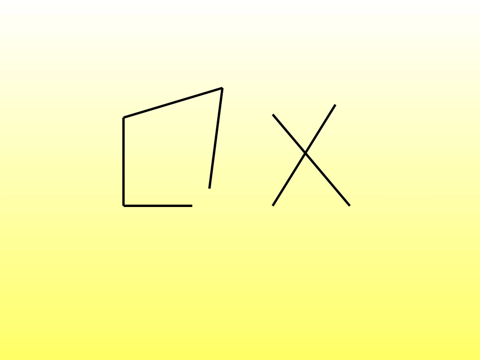 三上《四边形》_第3页