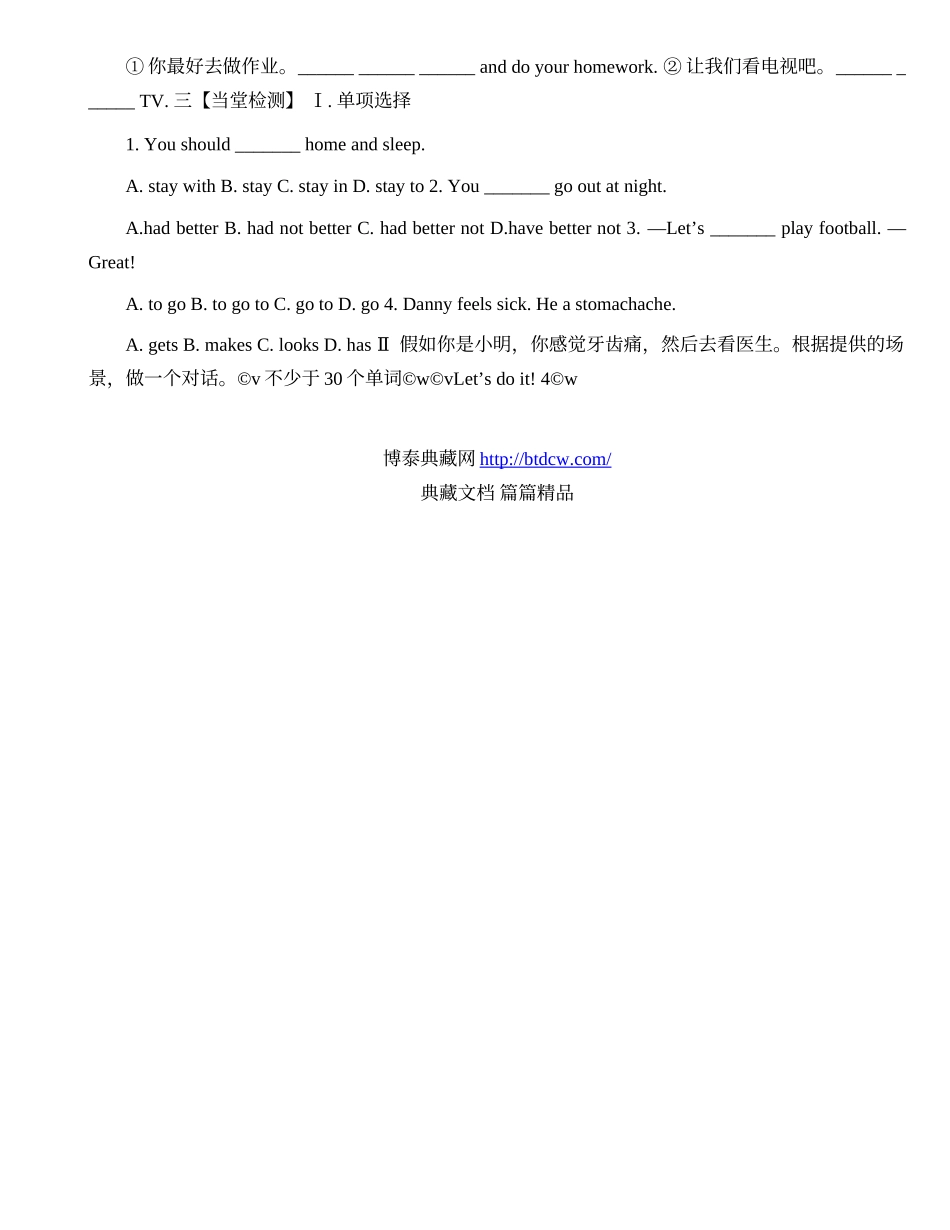 七上英语Lesson17导学案-1_第2页