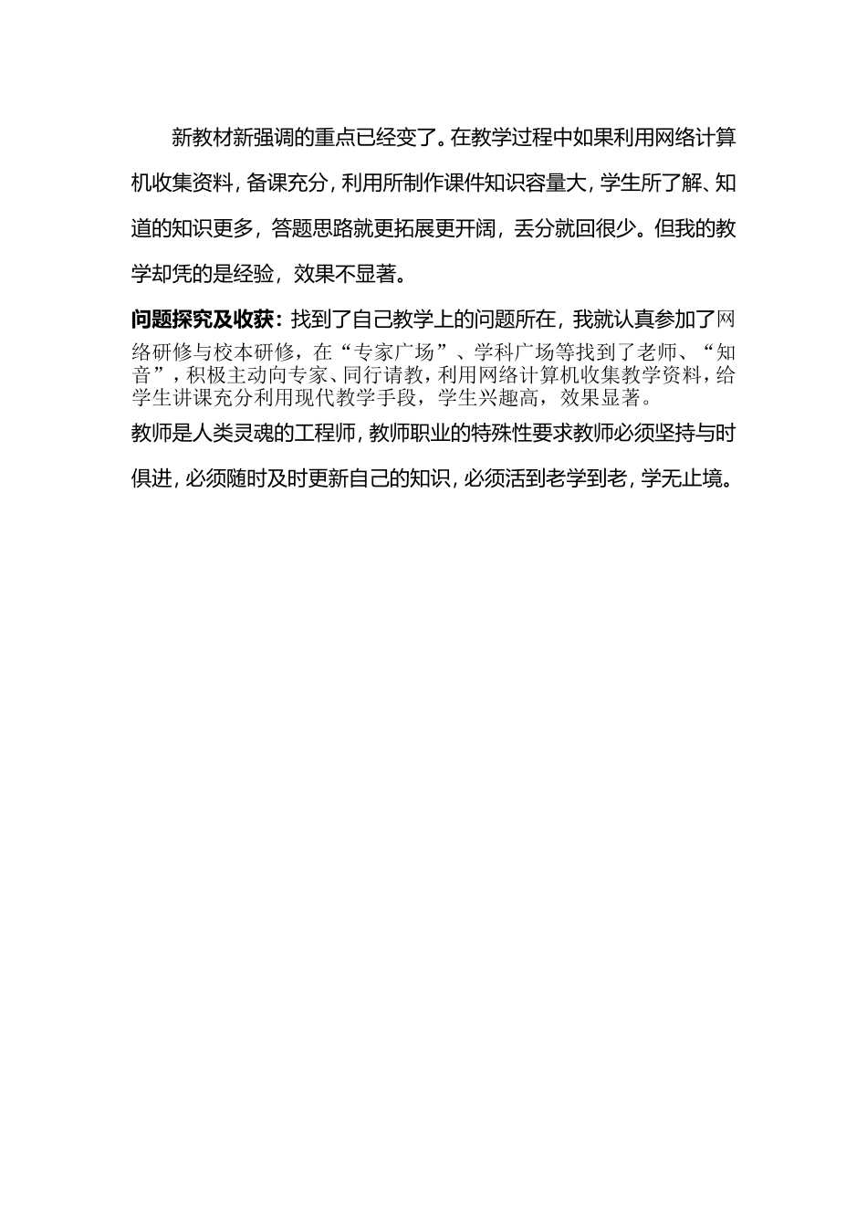 “长江三峡”教学设计及反思_第2页