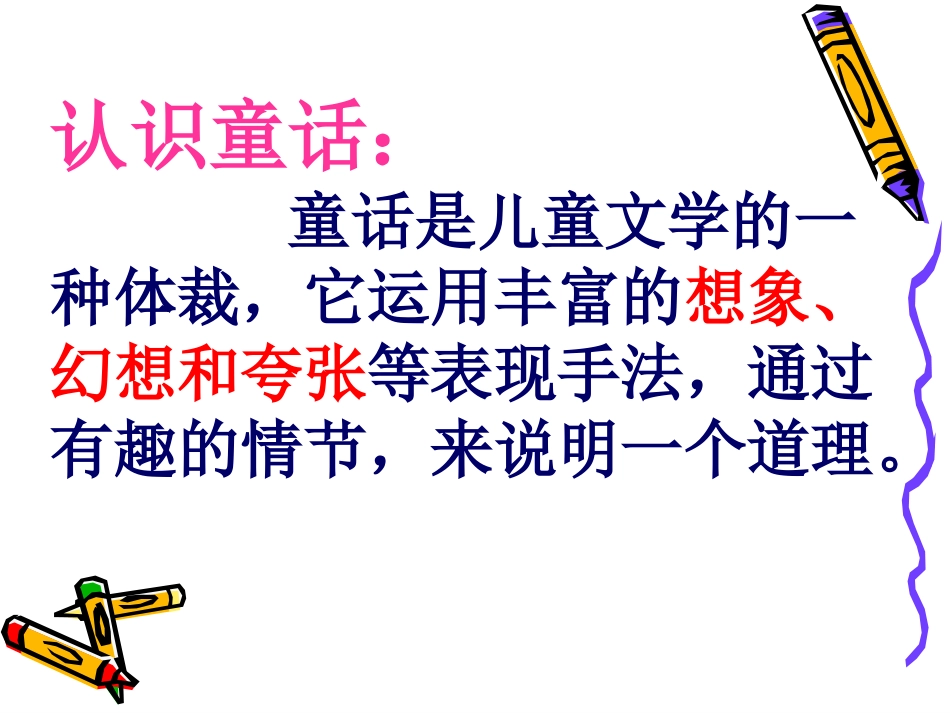 课件《卖火柴的小女孩》_第3页