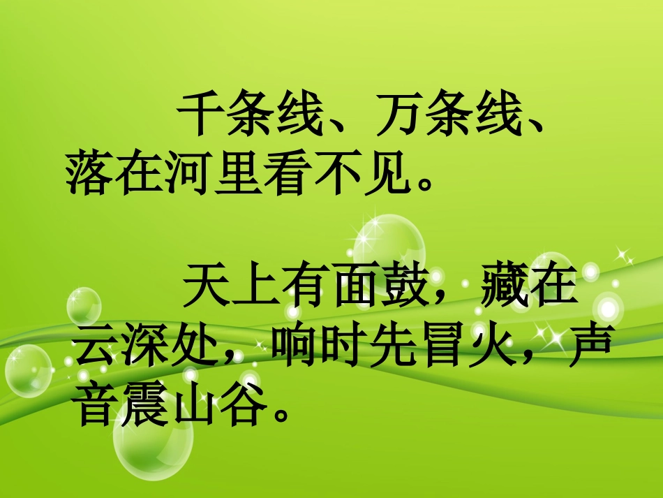 梁晓春执教的小露珠_第2页