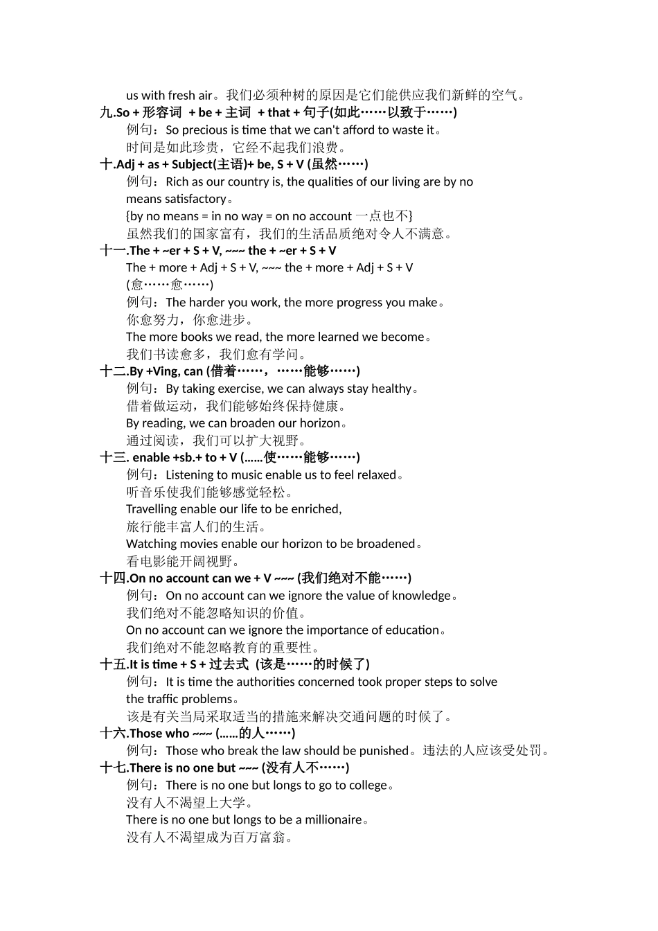 写作38个句型_第2页