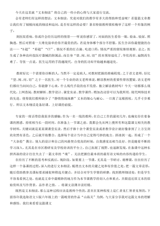 文本细读--山海关